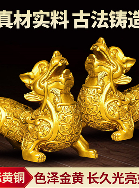 有求*应+八方来财铜貔貅摆件护宅