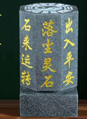 落尘灵石玄关摆件客厅装饰大门口