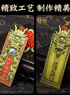 太岁赐福镇守令挂件平安招财吉祥
