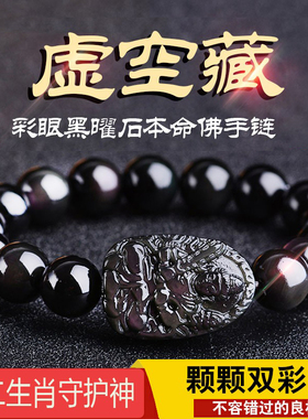 落尘灵石男女黑曜石佛珠十二生肖