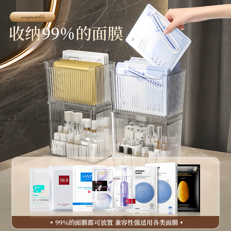 面膜收纳盒专用口红化妆品护肤品镜柜收纳化妆棉卫生间桌面置物架,淘宝优惠券,粉丝福利购,淘宝优惠卷