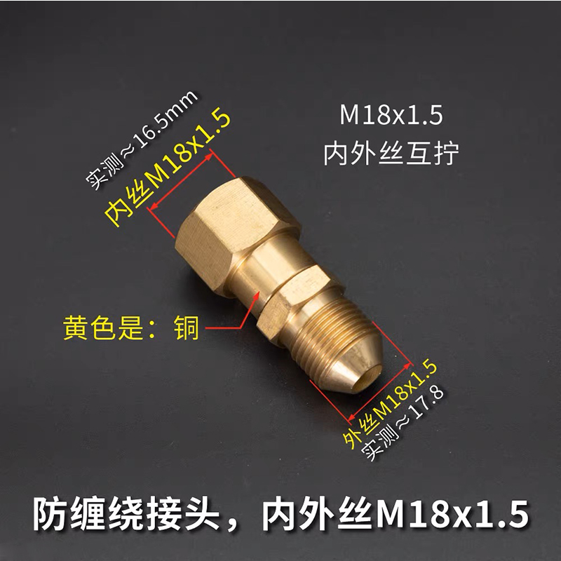 高压清洗车机水枪尾部水管防缠绕万向旋转接头黄铜M14M18M22/5558 - 图2