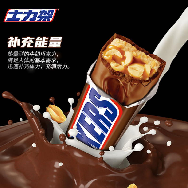 Snickers/士力架花生夹心巧克力50g*24条散装全家桶糖休闲 - 图0