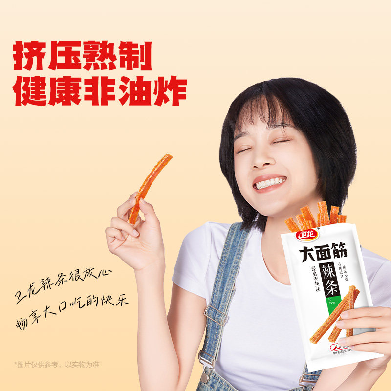 卫龙辣条65克袋装香辣味烤肉味休闲零食办公室小吃