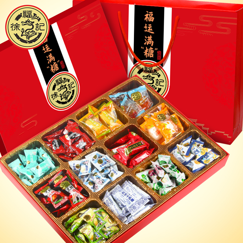 徐福记12种糖果礼盒1100g年货置办十二宫格过年送礼零食礼包批发
