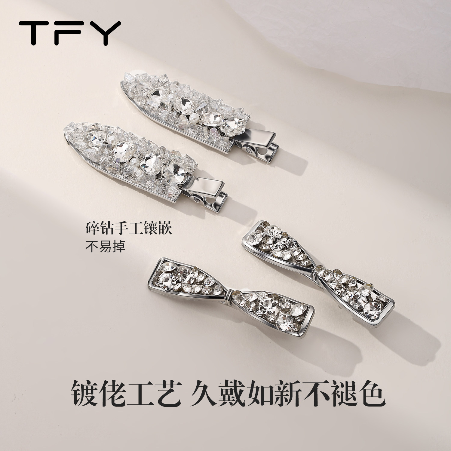 水晶鸭嘴侧边夹发夹2026新款高端后脑勺刘海前额bb边夹高级感时尚,淘宝优惠券,粉丝福利购,淘宝优惠卷