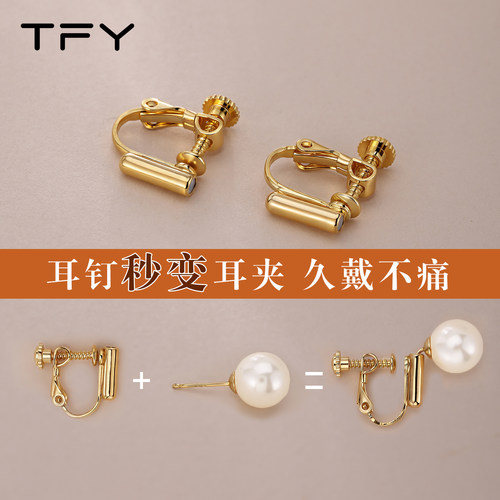 耳钉改耳夹转换器蚊香盘隐形无痛无耳洞女新款夹耳式耳环螺旋耳饰 - 图0