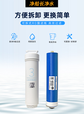 适用小*米净水器净船长通用滤芯