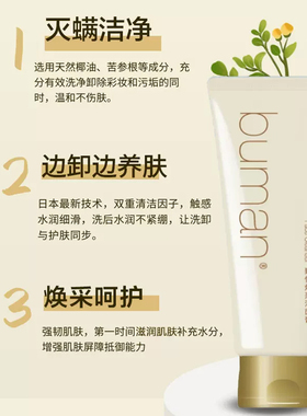 buman不螨臻悦焕采洁面膏120ml温和洁面乳清洁保湿洗面奶官方旗舰