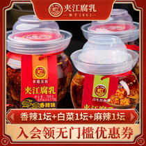 Sichuan special production clip Jiang curd 700g aromas of spicy 700g Chinese cabbage 500g spicy combined with stinky tofu milk for the next meal