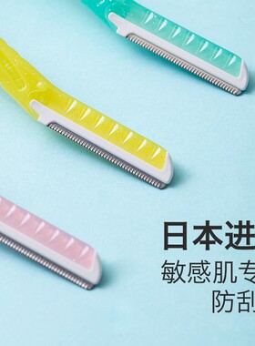日本feather羽毛鹤牌修眉刀男女士专用安全型防刮伤美容院专用款