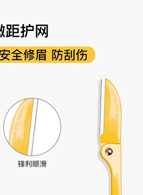 日本原装Feather羽毛鹤牌修眉刀安全型防刮伤折叠初学刮眉刀鹤刀