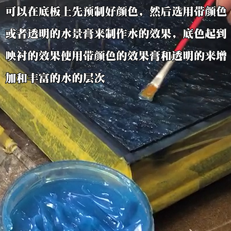 水景膏假水体场景建模型材料海景大海仿真河流造水剂浪花沙盘大海 - 图1