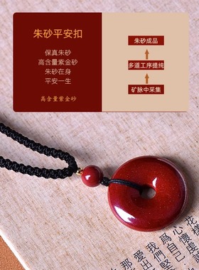 天然原矿朱砂平安扣本命年吊坠