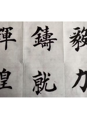 纯手写楷书毛笔字代写书法代写作品创作毛笔字代笔毛笔书法定制