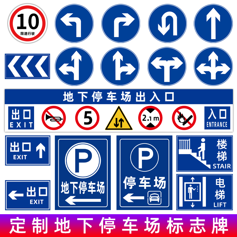 地下车库出口入口标志牌停车场指示牌出入口导向牌立牌交通定制 - 图0