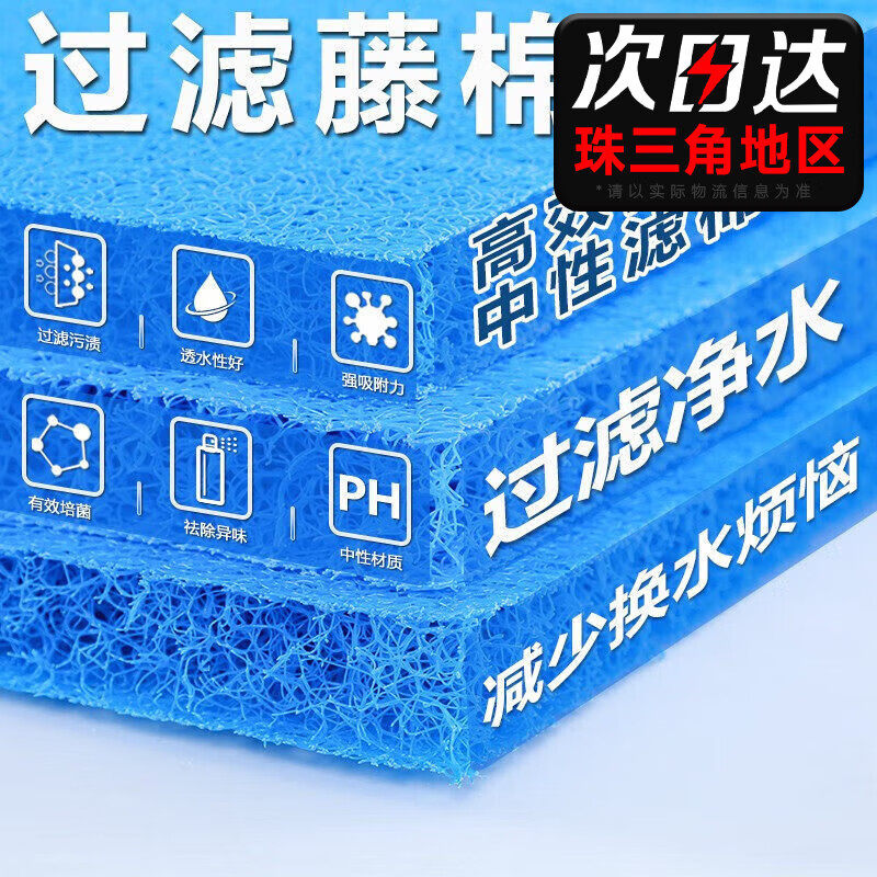 过滤棉藤棉鱼缸生化棉培菌净水鱼池锦鲤池过滤材料 白色优质藤棉,淘宝优惠券,粉丝福利购,淘宝优惠卷