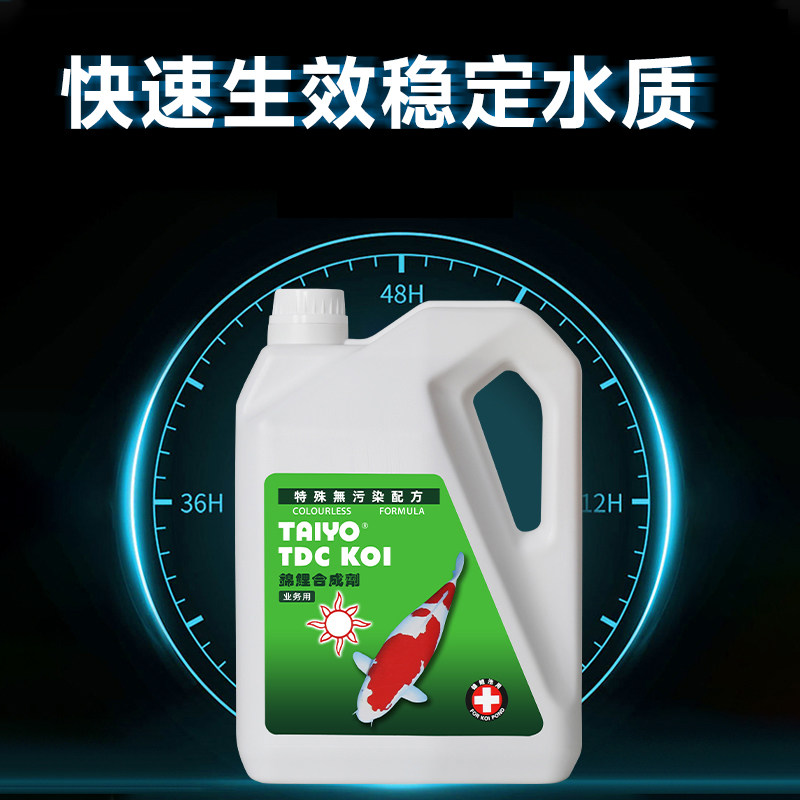 神阳鱼池锦鲤鱼健康鱼缸抑菌净水除藻青苔防虫消毒乳酸菌液护理剂