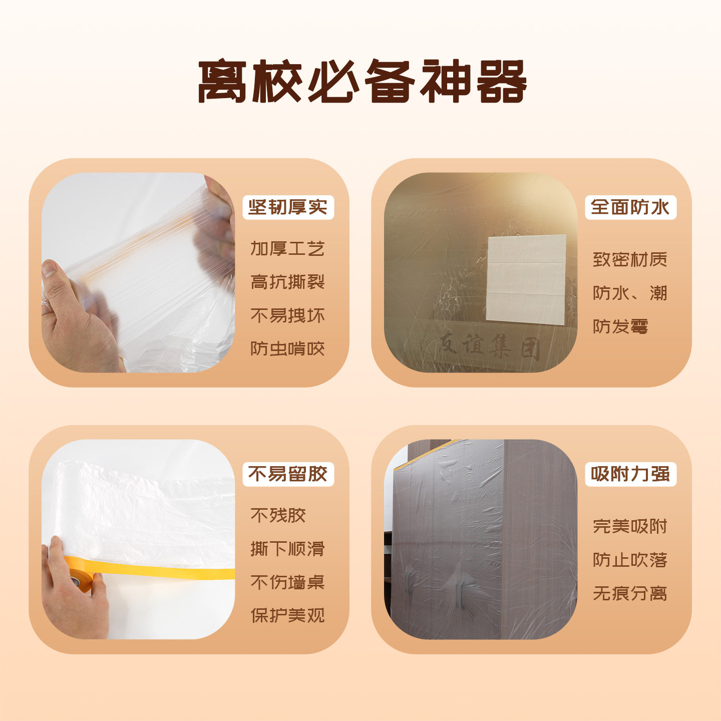 友日久和纸遮蔽膜保护喷漆汽车油漆装修家具墙面硅藻泥施工防尘磨,淘宝优惠券,粉丝福利购,淘宝优惠卷