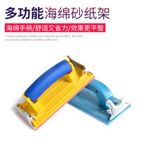 Sand Paper Rack Suit Beating Grinding Machine Wall Grinding Tool Sandpaper Plywood Wood Handmade Interior Wall Self-Brushed Wall God