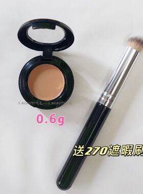 Nars雾面哑光桂皮小样试色遮瑕膏