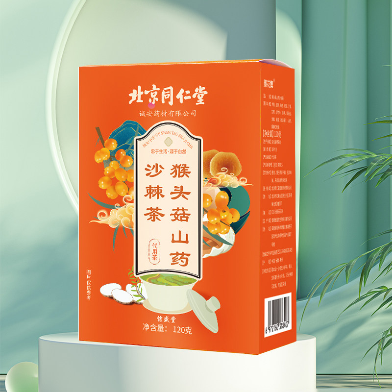 北京同仁堂猴头菇丁香沙棘茶养生茶 阿里健康大药房养生茶