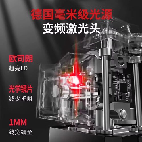红外线水平仪高精度强光细线激光红光室户外专用12线自动调平水仪 - 图1
