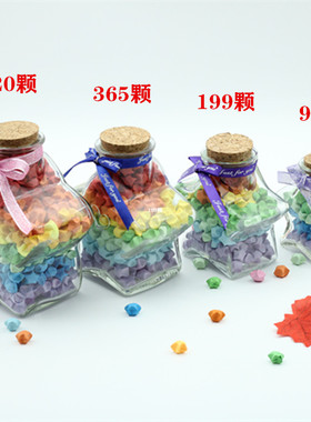 diy五角星玻璃生日礼物发光瓶