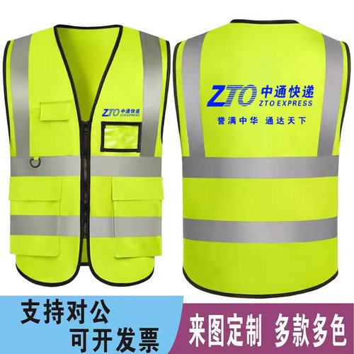 圆通速递工作服马甲定制logo印字施工建筑网眼荧光衣反光安全背心 - 图2