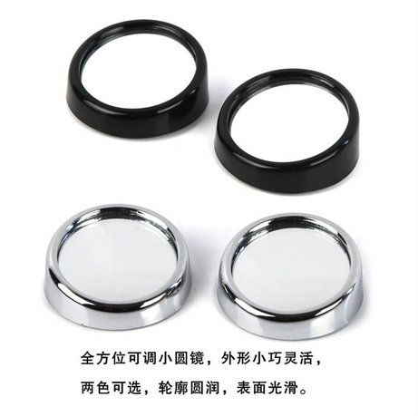 汽车小圆镜倒车后视镜可旋转盲点镜盲区辅助镜 车身广角镜3R-012 - 图1