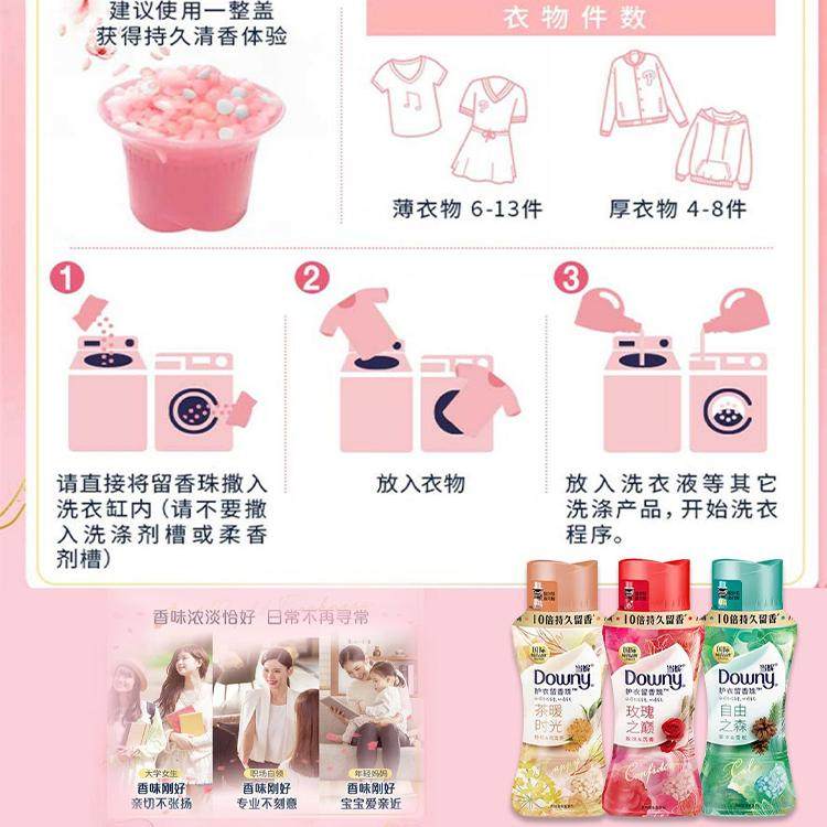 当妮留香珠家用洗衣服持久留香味洗衣凝珠衣柜香薰官方正品旗舰店