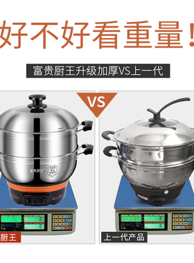 304不锈钢炒菜蒸煮多功能电热锅