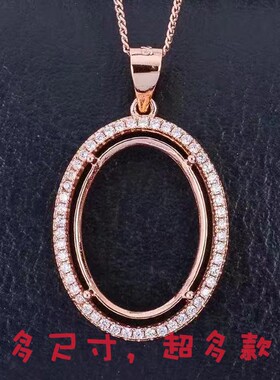 纯银日常镶嵌吊坠空托