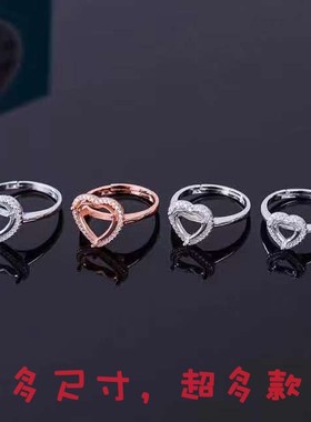 diy日韩风心形镶嵌裸石戒指空托