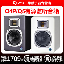 QMS Phonon Q4P Q5 Recording Studio Active Listening Speaker Desktop Style Listening Song Hifi Sound Quality 1 year