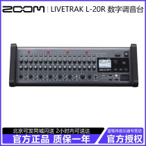 ZOOM LIVETRAK L-20R L-12 L-20 L-20 tuning bench remix multi-track recorder sound card