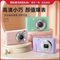 Digital camera ccd retro camera HD small entry-level portable student Affordable Card Tablet woman