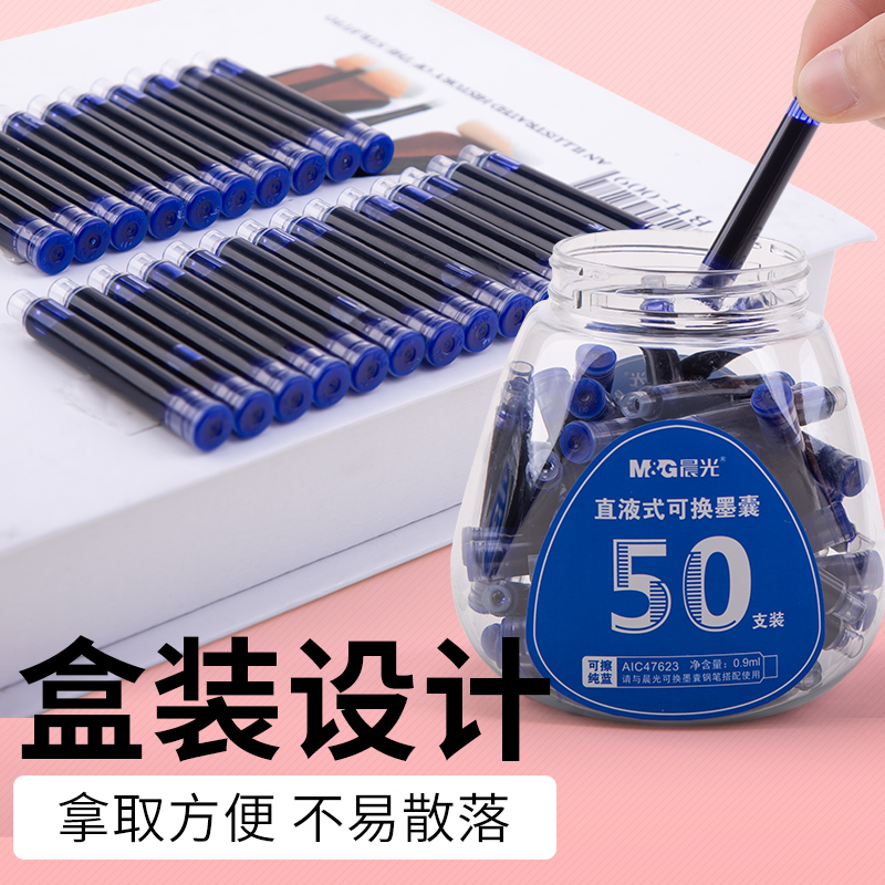 晨光墨囊0支可擦可替换钢笔墨囊小学生三年纯蓝黑色钢笔墨囊小学生三年级练字笔可擦晶蓝墨囊墨水胆直液式 营贝办公专营店