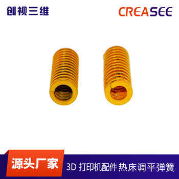 ອຸປະກອນເສີມເຄື່ອງພິມ 3D Ender-3 hot bed leveling spring hot bed pressure spring yellow spring rectangular spring