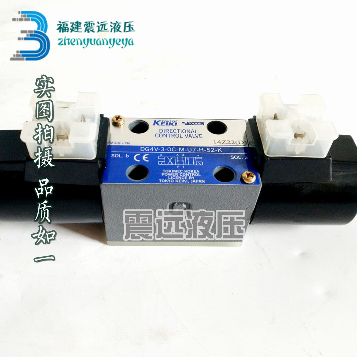 日本 TOKIMEC东京计器 电磁阀 DG4V-3-6C-M-U1-B-7-52 方向阀 - 图2