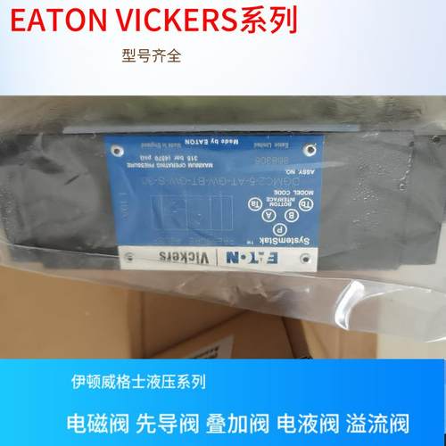 DGMX2-5-PB-BW-B-30 美国EATON VICKERS减压阀 伊顿 威格士减压阀 - 图1
