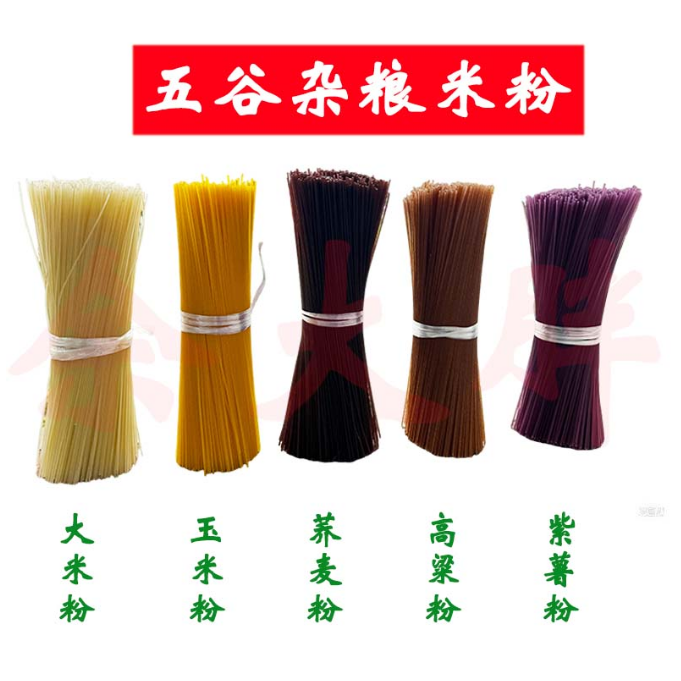 五谷杂粮渔粉五谷粉麻辣烫粗粮鱼粉大米玉米荞麦紫薯高粱40斤餐饮,淘宝优惠券,粉丝福利购,淘宝优惠卷