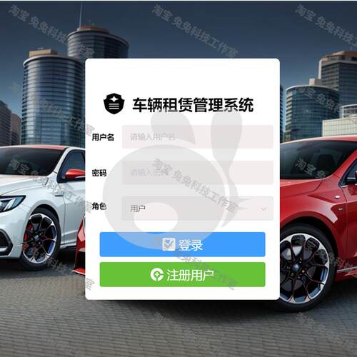 车辆租赁管理系统 java springboot vue 汽车投放 万字文档 源码 - 图3