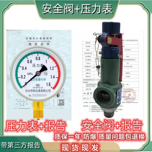 飞润带检测安全阀A28H-16蒸汽锅炉防爆弹簧全启储气罐校验泄全阀 - 图0