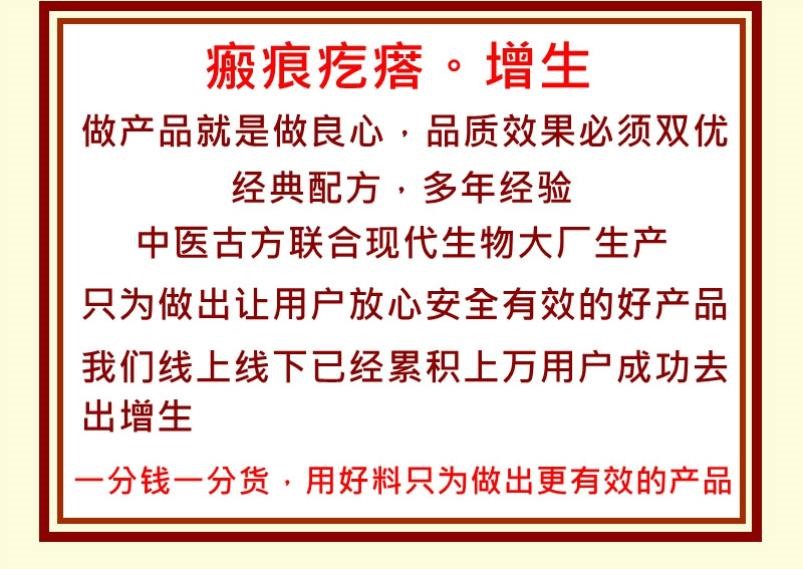 去除耳洞增生疙瘩疤痕增生耳骨凸起胸前瘢痕贴瘢痕疙瘩软化修复膏 - 图0