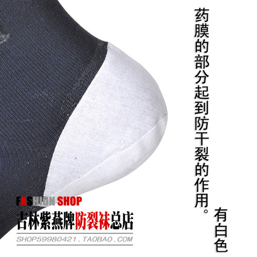 紫燕脚裂袜防裂袜子后跟袜防脚后跟干裂足裂袜男袜厚棉冬款足跟型 - 图2