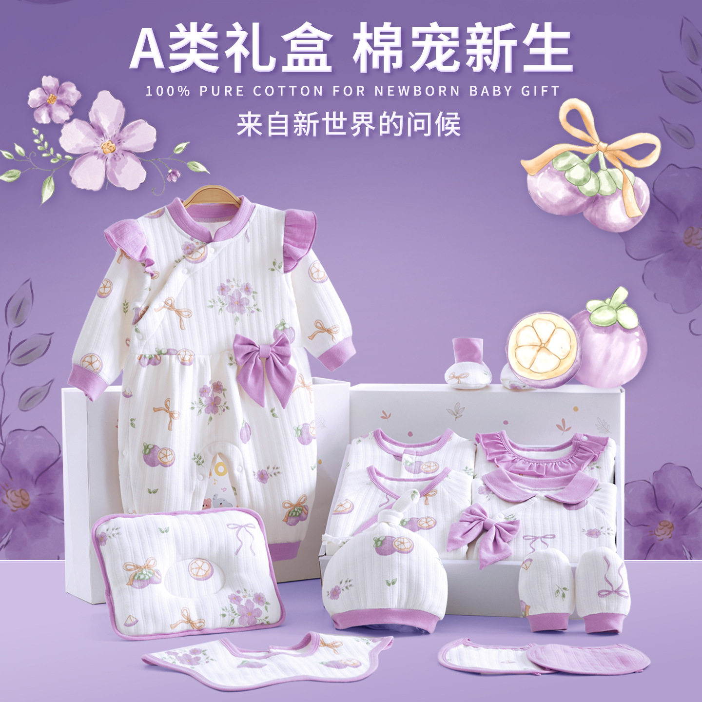 婴儿衣服礼盒新生的儿满月见面礼初生宝宝纯棉连体衣套装母婴用品,淘宝优惠券,粉丝福利购,淘宝优惠卷