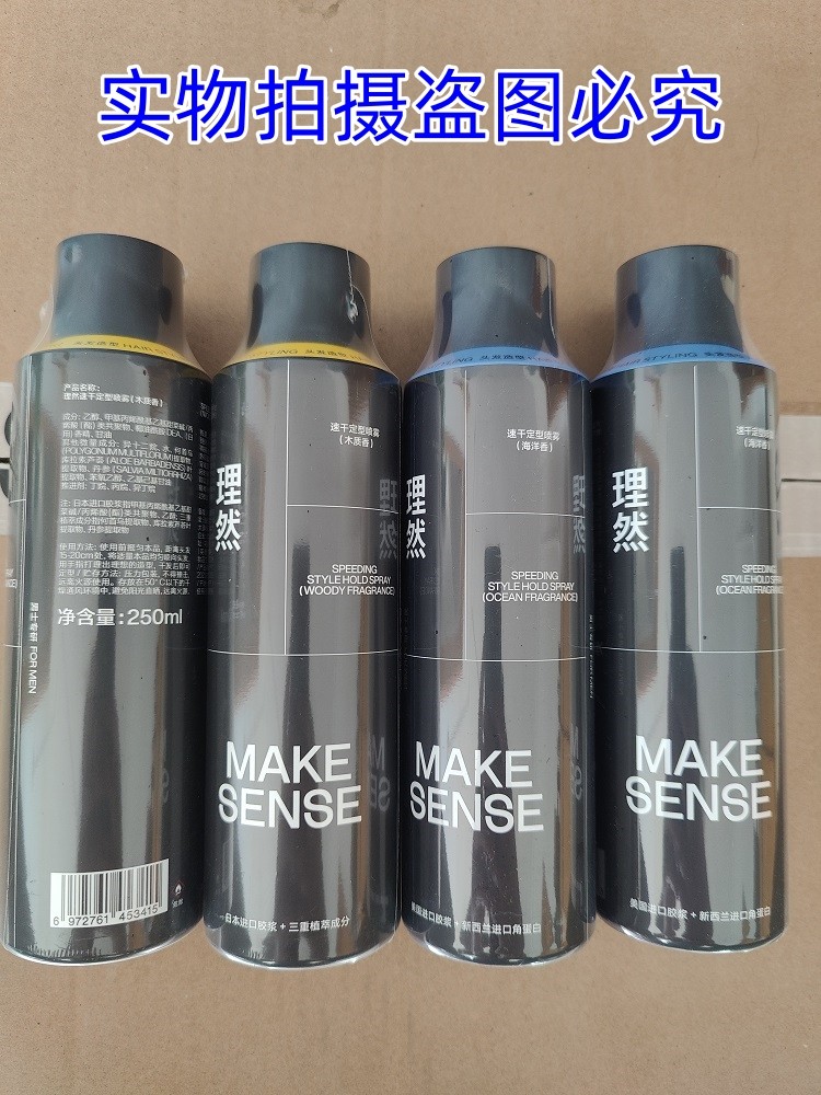 理然发胶喷雾定型男士清香啫喱水膏头发泡沫干胶摩丝蓬松买一送一,淘宝优惠券,粉丝福利购,淘宝优惠卷