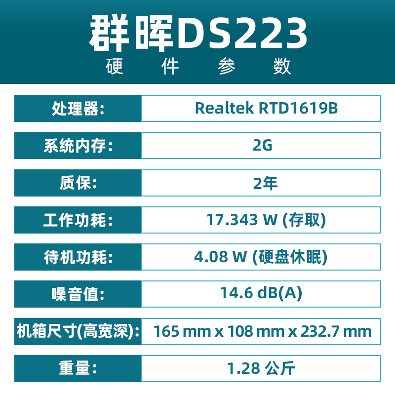 【新品】Synology群晖DS223网络存储器nas私有云文件服务共享储存云盘服务器主机ds218play升级版 - 图1