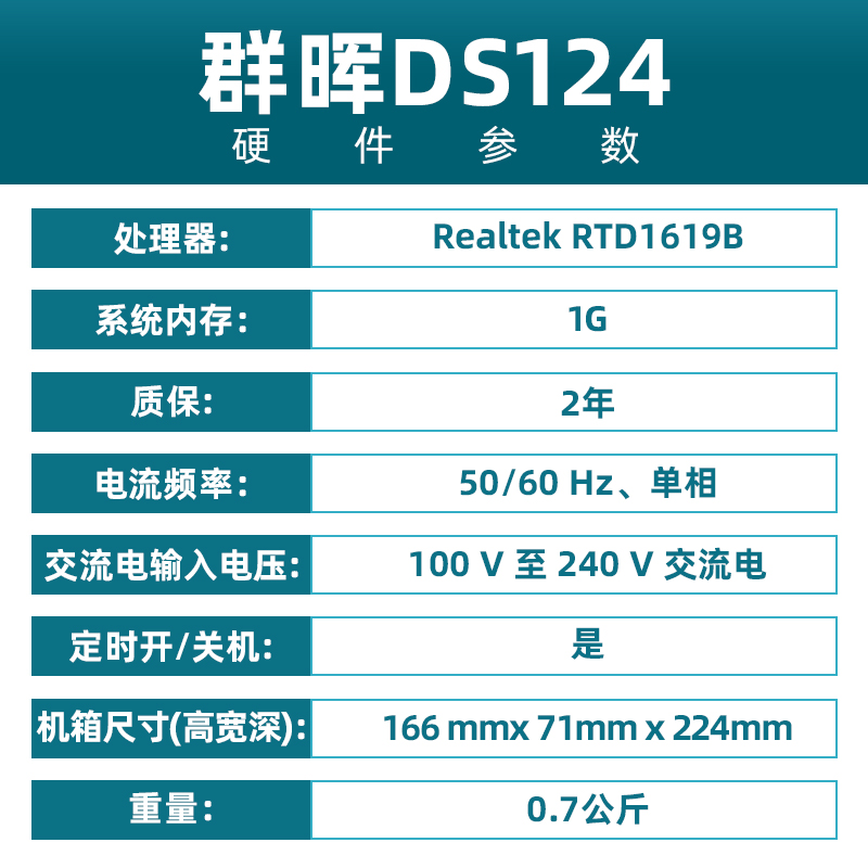 【咨询客服定制】群晖DS124私有云盘NAS主机网络存储器私人云 家用个人存储单盘位局域网共享服务器DS118 - 图1